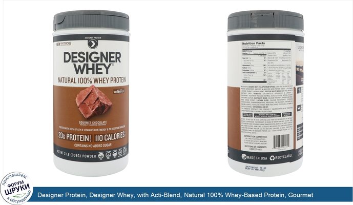 Designer Protein, Designer Whey, with Acti-Blend, Natural 100% Whey-Based Protein, Gourmet Chocolate, 2 lbs (908 g)