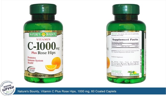 Nature\'s Bounty, Vitamin C Plus Rose Hips, 1000 mg, 60 Coated Caplets