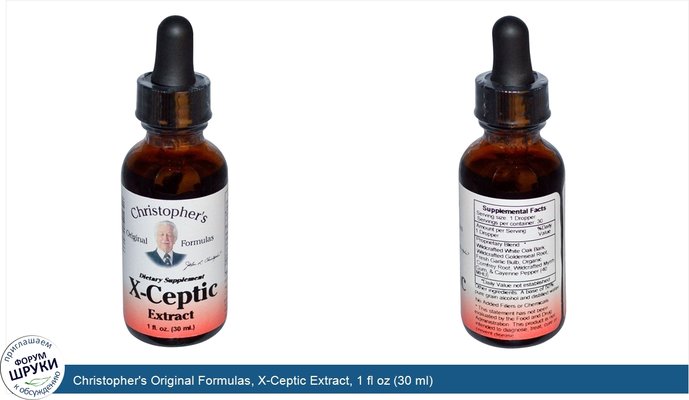 Christopher\'s Original Formulas, X-Ceptic Extract, 1 fl oz (30 ml)