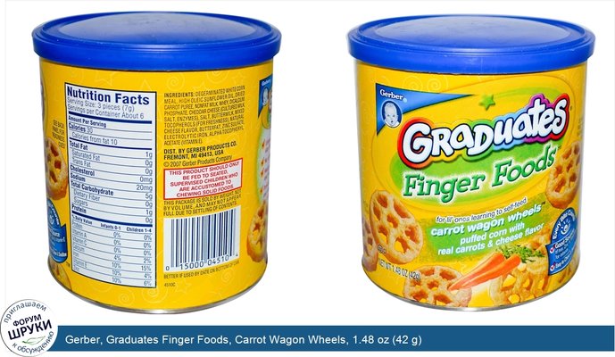 Gerber, Graduates Finger Foods, Carrot Wagon Wheels, 1.48 oz (42 g)