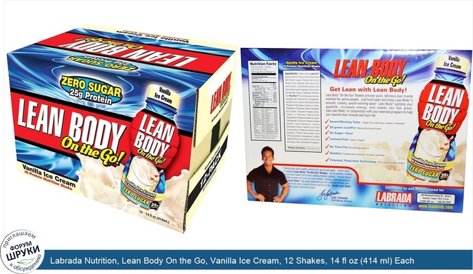 Labrada Nutrition, Lean Body On the Go, Vanilla Ice Cream, 12 Shakes, 14 fl oz (414 ml) Each