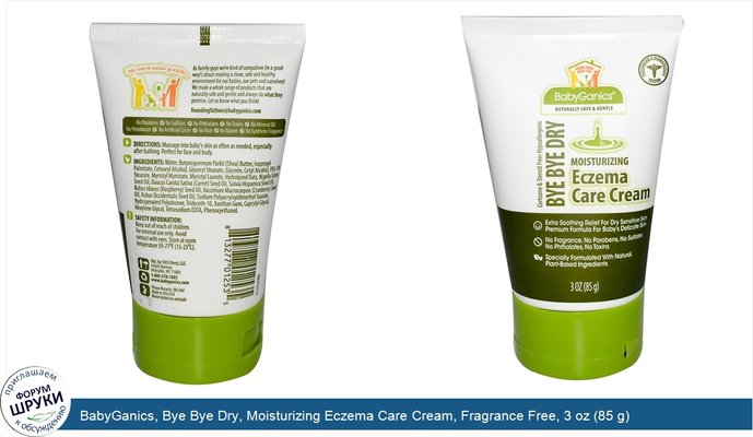 BabyGanics, Bye Bye Dry, Moisturizing Eczema Care Cream, Fragrance Free, 3 oz (85 g)