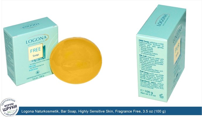 Logona Naturkosmetik, Bar Soap, Highly Sensitive Skin, Fragrance Free, 3.5 oz (100 g)