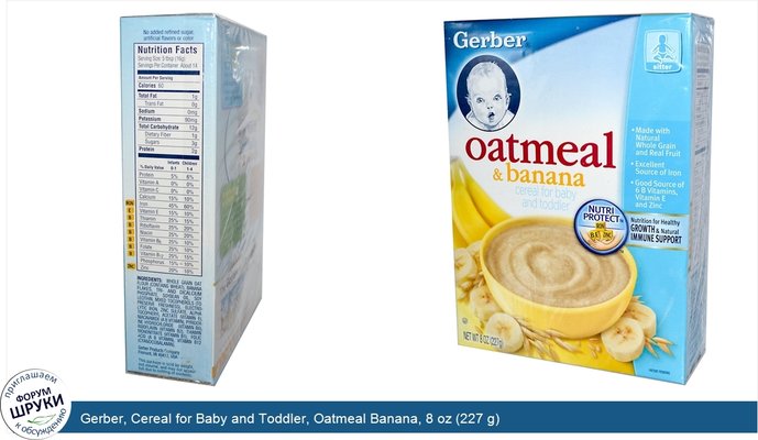 Gerber, Cereal for Baby and Toddler, Oatmeal Banana, 8 oz (227 g)