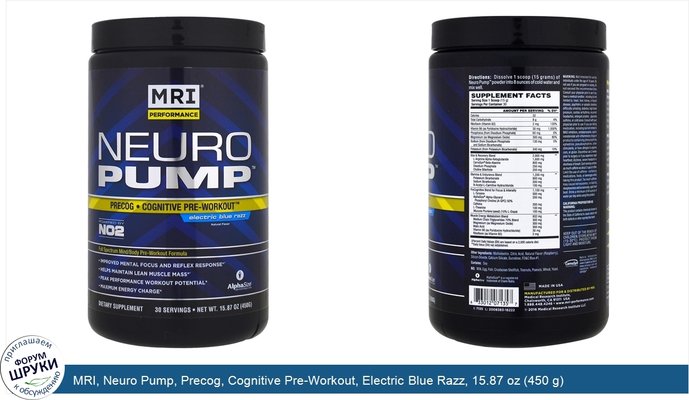 MRI, Neuro Pump, Precog, Cognitive Pre-Workout, Electric Blue Razz, 15.87 oz (450 g)