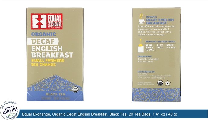 Equal Exchange, Organic Decaf English Breakfast, Black Tea, 20 Tea Bags, 1.41 oz ( 40 g)