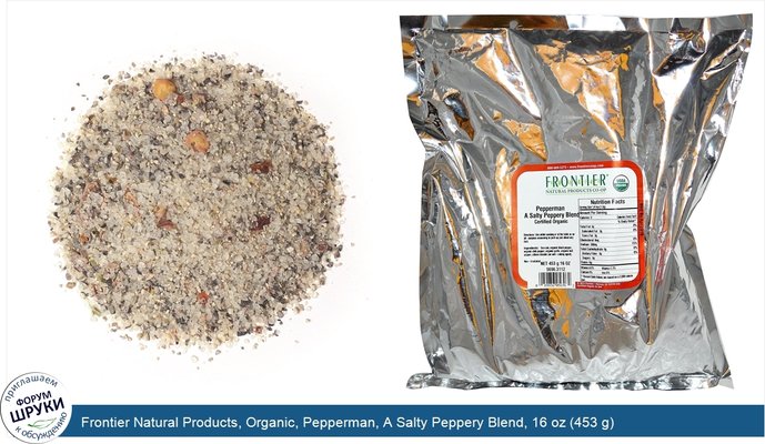Frontier Natural Products, Organic, Pepperman, A Salty Peppery Blend, 16 oz (453 g) Frontier Natural Products, Organic, Pepperman, A Salty Peppery Blend, 16 oz (453 g)