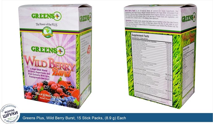 Greens Plus, Wild Berry Burst, 15 Stick Packs, (8.9 g) Each