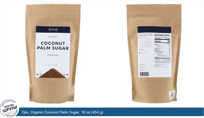 Ojio, Organic Coconut Palm Sugar, 16 oz (454 g)
