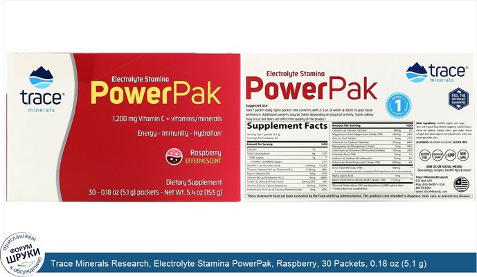 Trace Minerals Research, Electrolyte Stamina PowerPak, Raspberry, 30 Packets, 0.18 oz (5.1 g) Each