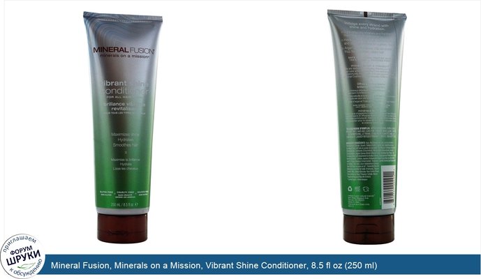 Mineral Fusion, Minerals on a Mission, Vibrant Shine Conditioner, 8.5 fl oz (250 ml)