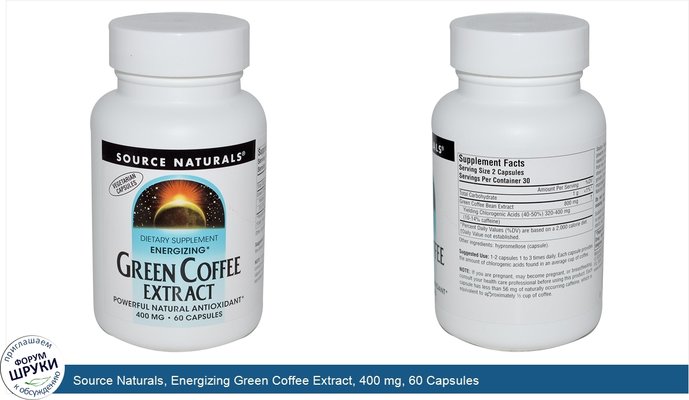 Source Naturals, Energizing Green Coffee Extract, 400 mg, 60 Capsules