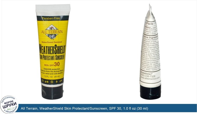 All Terrain, WeatherShield Skin Protectant/Sunscreen, SPF 30, 1.0 fl oz (30 ml)