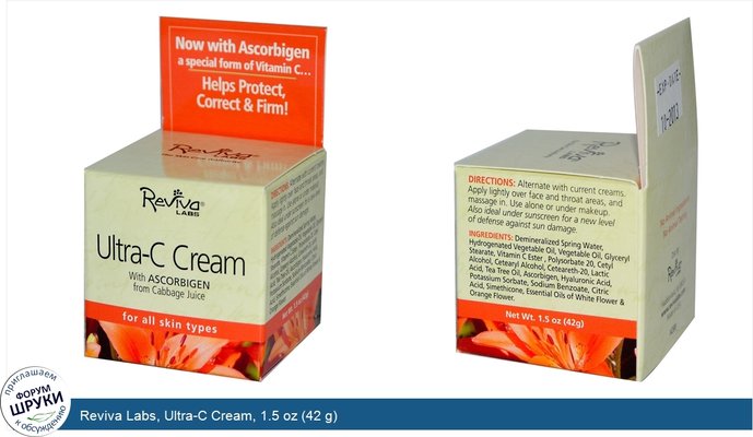 Reviva Labs, Ultra-C Cream, 1.5 oz (42 g)