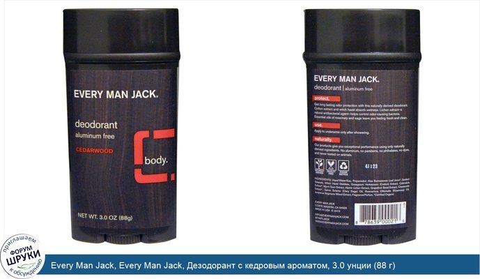 Every Man Jack, Every Man Jack, Дезодорант с кедровым ароматом, 3.0 унции (88 г)