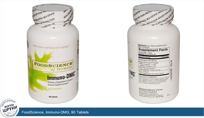 FoodScience, Immuno-DMG, 90 Tablets