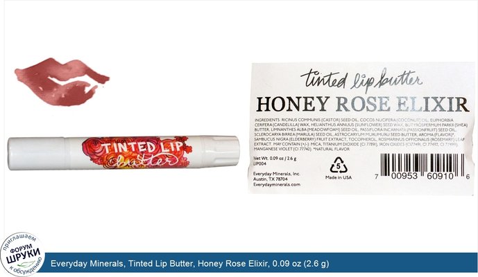 Everyday Minerals, Tinted Lip Butter, Honey Rose Elixir, 0.09 oz (2.6 g)