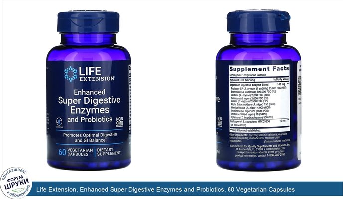 Life Extension, Enhanced Super Digestive Enzymes and Probiotics, 60 Vegetarian Capsules