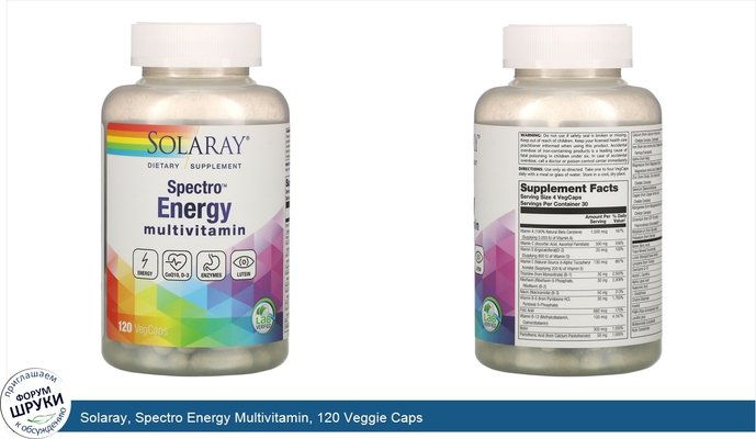 Solaray, Spectro Energy Multivitamin, 120 Veggie Caps