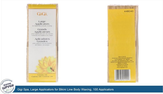 Gigi Spa, Large Applicators for Bikini Line Body Waxing, 100 Applicators