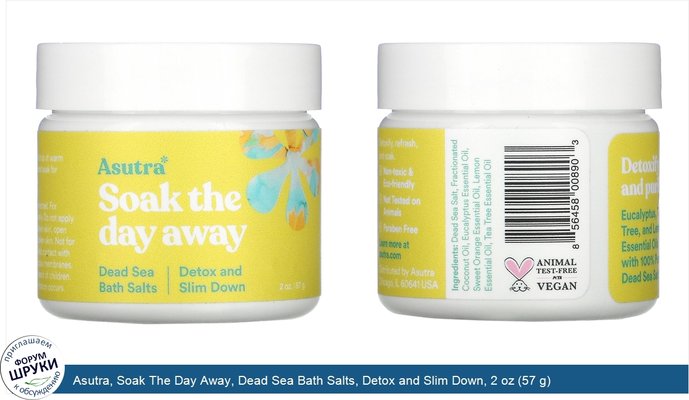 Asutra, Soak The Day Away, Dead Sea Bath Salts, Detox and Slim Down, 2 oz (57 g)