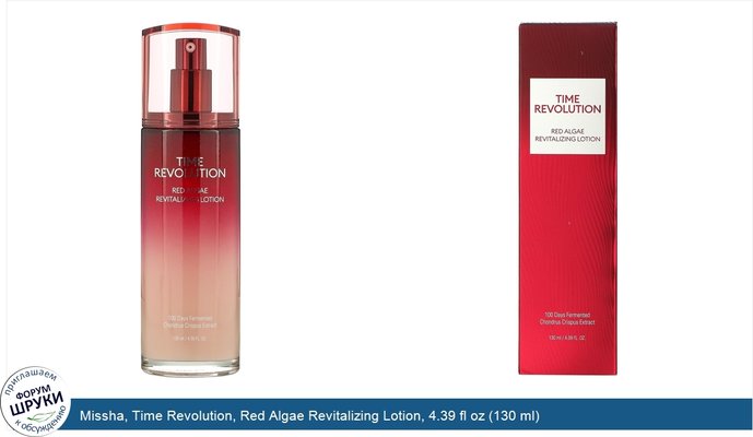 Missha, Time Revolution, Red Algae Revitalizing Lotion, 4.39 fl oz (130 ml)