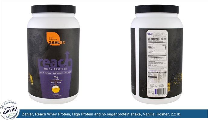 Zahler, Reach Whey Protein, High Protein and no sugar protein shake, Vanilla, Kosher, 2.2 lb (989 g)