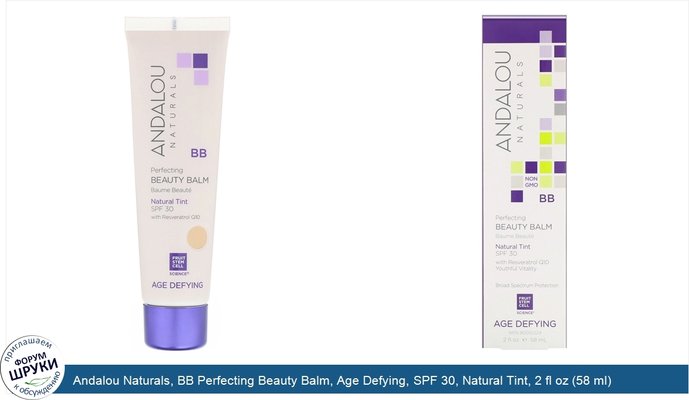 Andalou Naturals, BB Perfecting Beauty Balm, Age Defying, SPF 30, Natural Tint, 2 fl oz (58 ml)