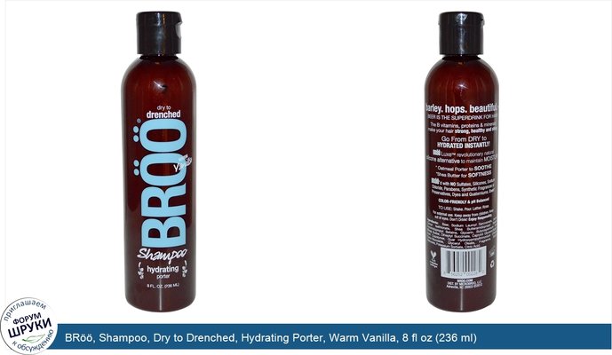 BRöö, Shampoo, Dry to Drenched, Hydrating Porter, Warm Vanilla, 8 fl oz (236 ml)