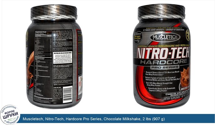 Muscletech, Nitro-Tech, Hardcore Pro Series, Chocolate Milkshake, 2 lbs (907 g)