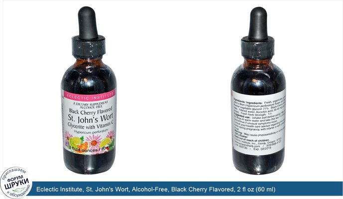 Eclectic Institute, St. John\'s Wort, Alcohol-Free, Black Cherry Flavored, 2 fl oz (60 ml)