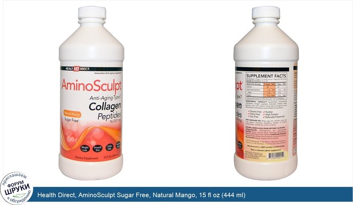 Health Direct, AminoSculpt Sugar Free, Natural Mango, 15 fl oz (444 ml)