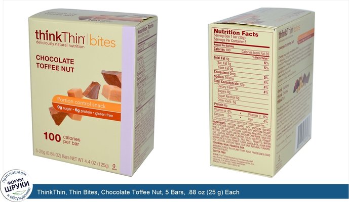 ThinkThin, Thin Bites, Chocolate Toffee Nut, 5 Bars, .88 oz (25 g) Each