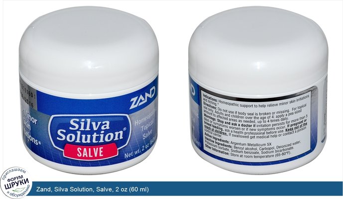 Zand, Silva Solution, Salve, 2 oz (60 ml)