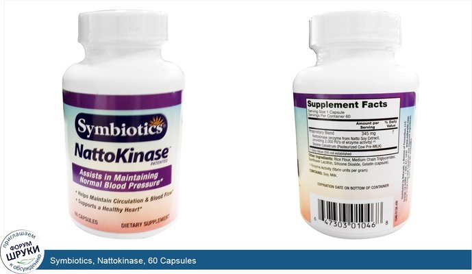 Symbiotics, Nattokinase, 60 Capsules