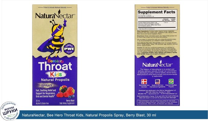 NaturaNectar, Bee Hero Throat Kids, Natural Propolis Spray, Berry Blast, 30 ml