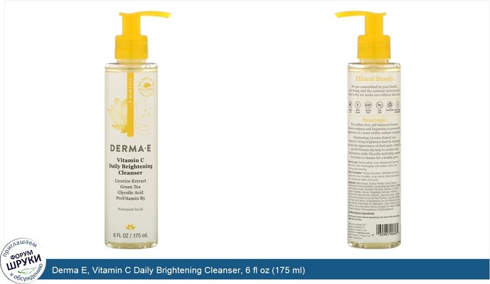 Derma E, Vitamin C Daily Brightening Cleanser, 6 fl oz (175 ml)