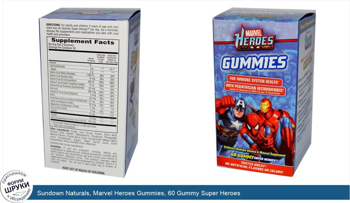 Sundown Naturals, Marvel Heroes Gummies, 60 Gummy Super Heroes