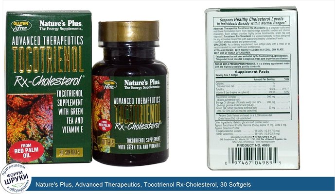 Nature\'s Plus, Advanced Therapeutics, Tocotrienol Rx-Cholesterol, 30 Softgels