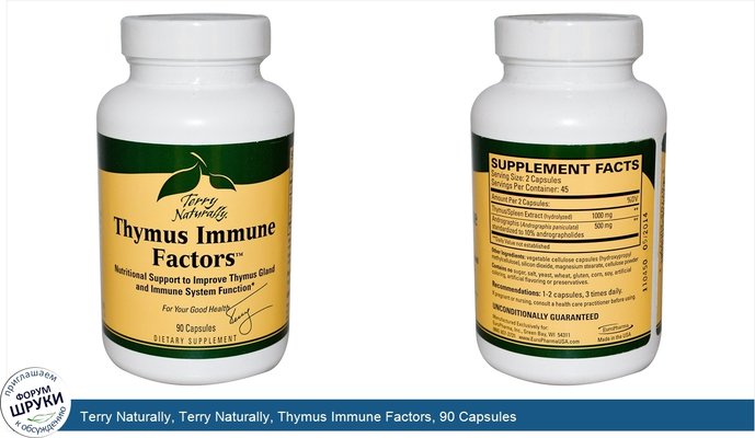 Terry Naturally, Terry Naturally, Thymus Immune Factors, 90 Capsules