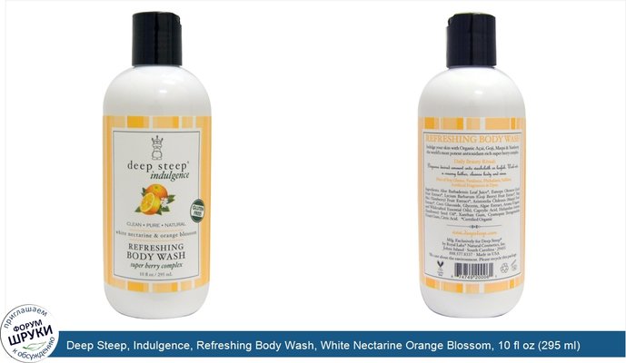 Deep Steep, Indulgence, Refreshing Body Wash, White Nectarine Orange Blossom, 10 fl oz (295 ml)
