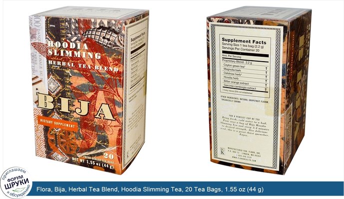 Flora, Bija, Herbal Tea Blend, Hoodia Slimming Tea, 20 Tea Bags, 1.55 oz (44 g)