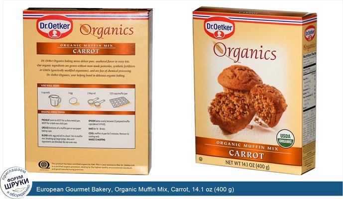 European Gourmet Bakery, Organic Muffin Mix, Carrot, 14.1 oz (400 g)