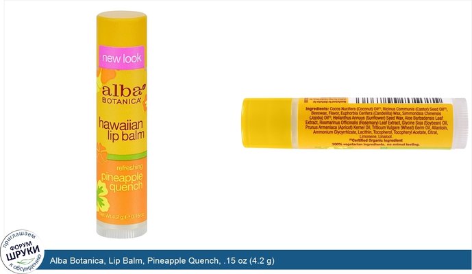 Alba Botanica, Lip Balm, Pineapple Quench, .15 oz (4.2 g)