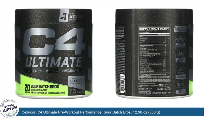 Cellucor, C4 Ultimate Pre-Workout Performance, Sour Batch Bros, 12.98 oz (368 g)