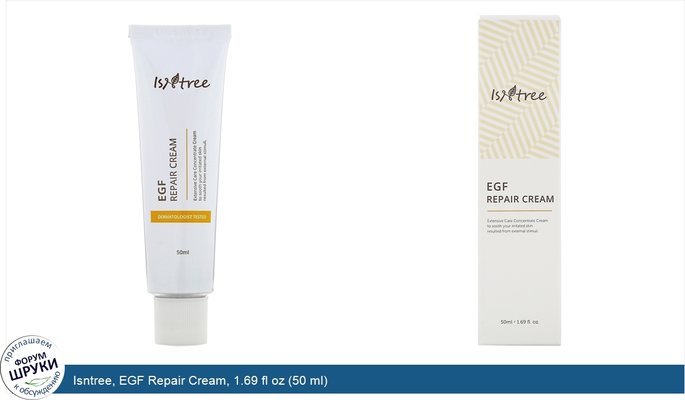 Isntree, EGF Repair Cream, 1.69 fl oz (50 ml)