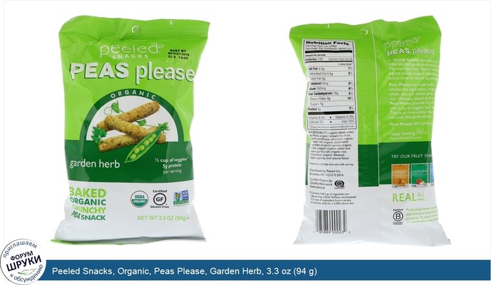 Peeled Snacks, Organic, Peas Please, Garden Herb, 3.3 oz (94 g)