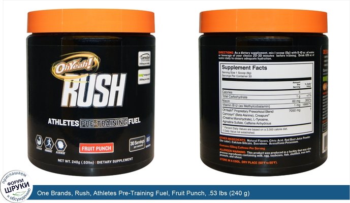 One Brands, Rush, Athletes Pre-Training Fuel, Fruit Punch, .53 lbs (240 g)