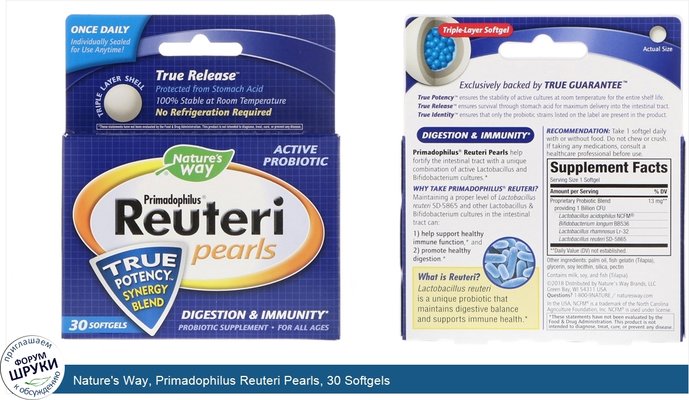 Nature\'s Way, Primadophilus Reuteri Pearls, 30 Softgels