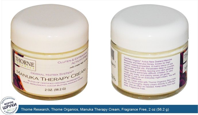 Thorne Research, Thorne Organics, Manuka Therapy Cream, Fragrance Free, 2 oz (56.2 g)